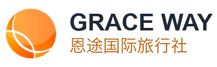 Grace Way 恩途国际旅行社